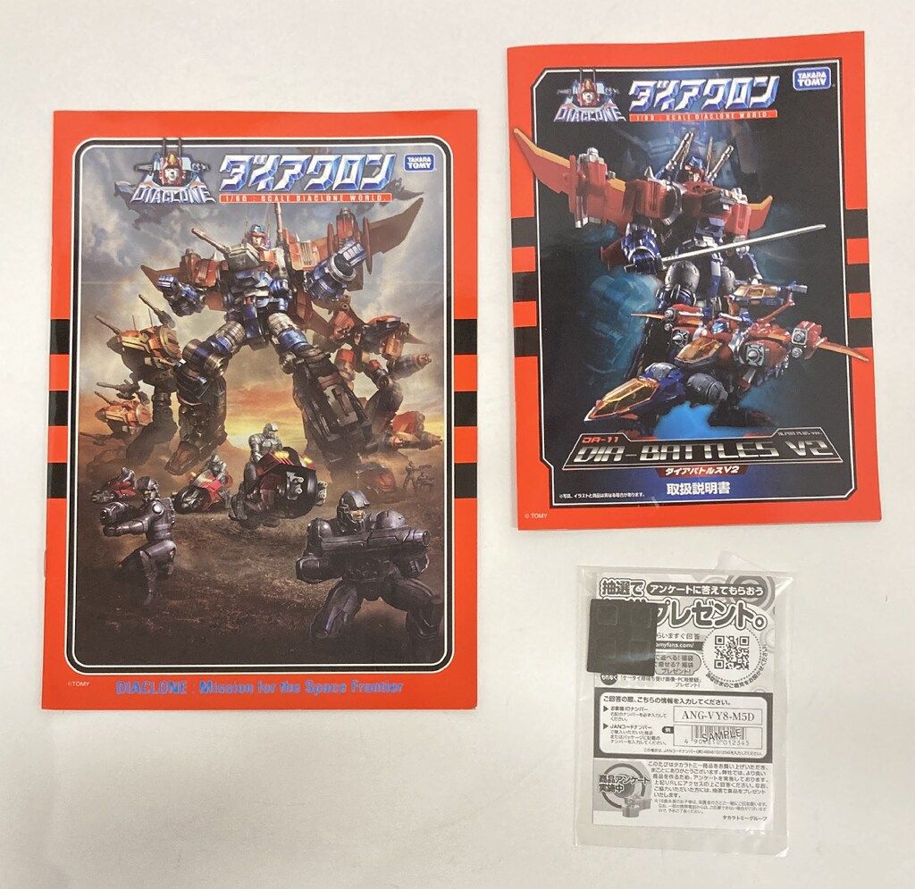 DA-11 ダイアバトルス V2 ＜ALPHA plus ver.＞ ダイアクロン DA-11 ダイアバトルスV2 [ALPHA plus ver．] タカラ