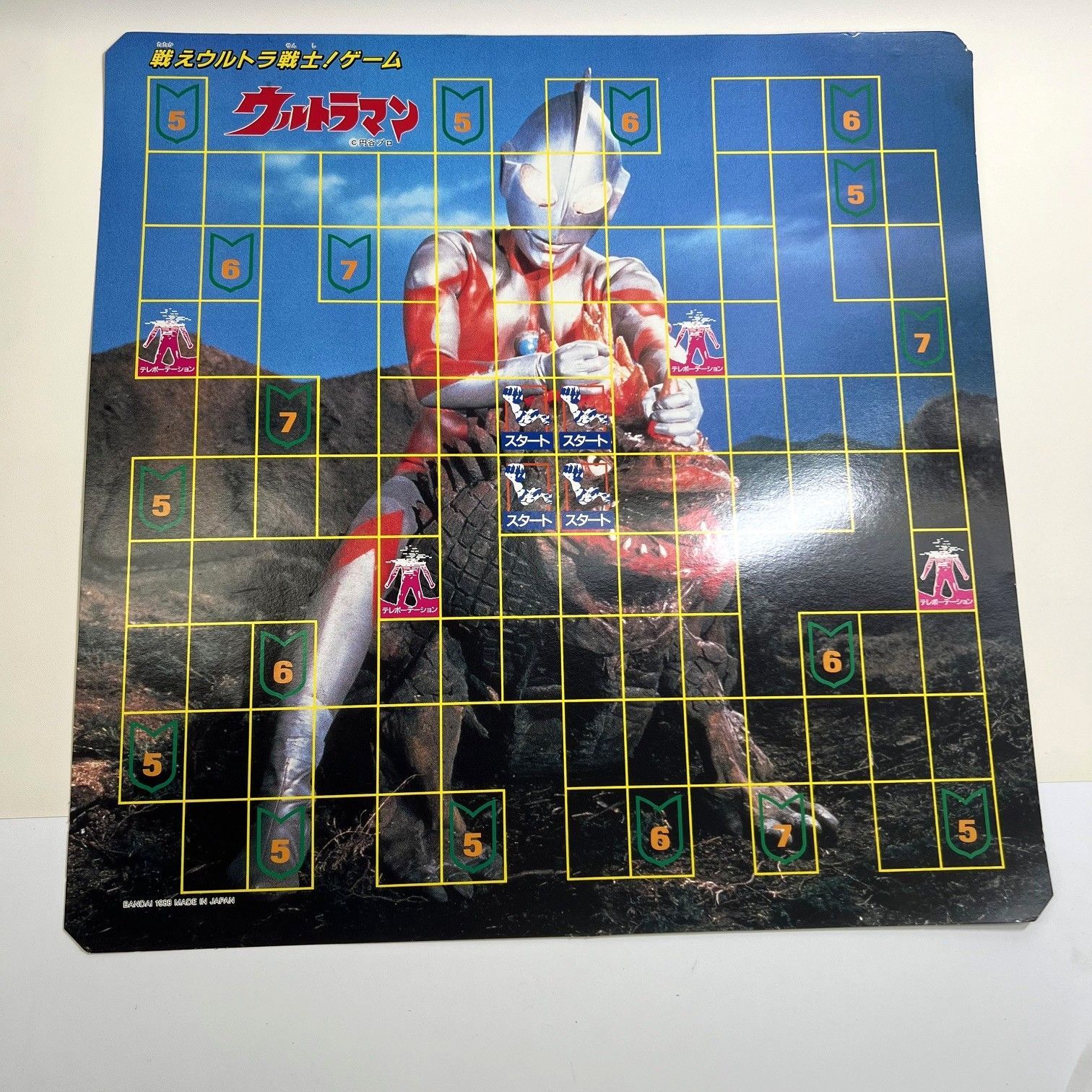 昭和レトロ・ウルトラマン ドンジャラ ゲーム バンダイ - メルカリ