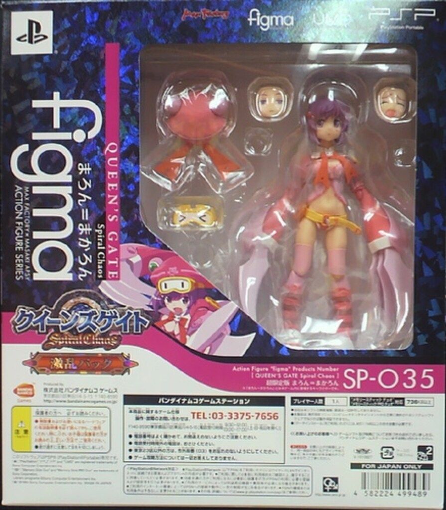 figma まろん=まかろん figma まろん＝まかろん まろん