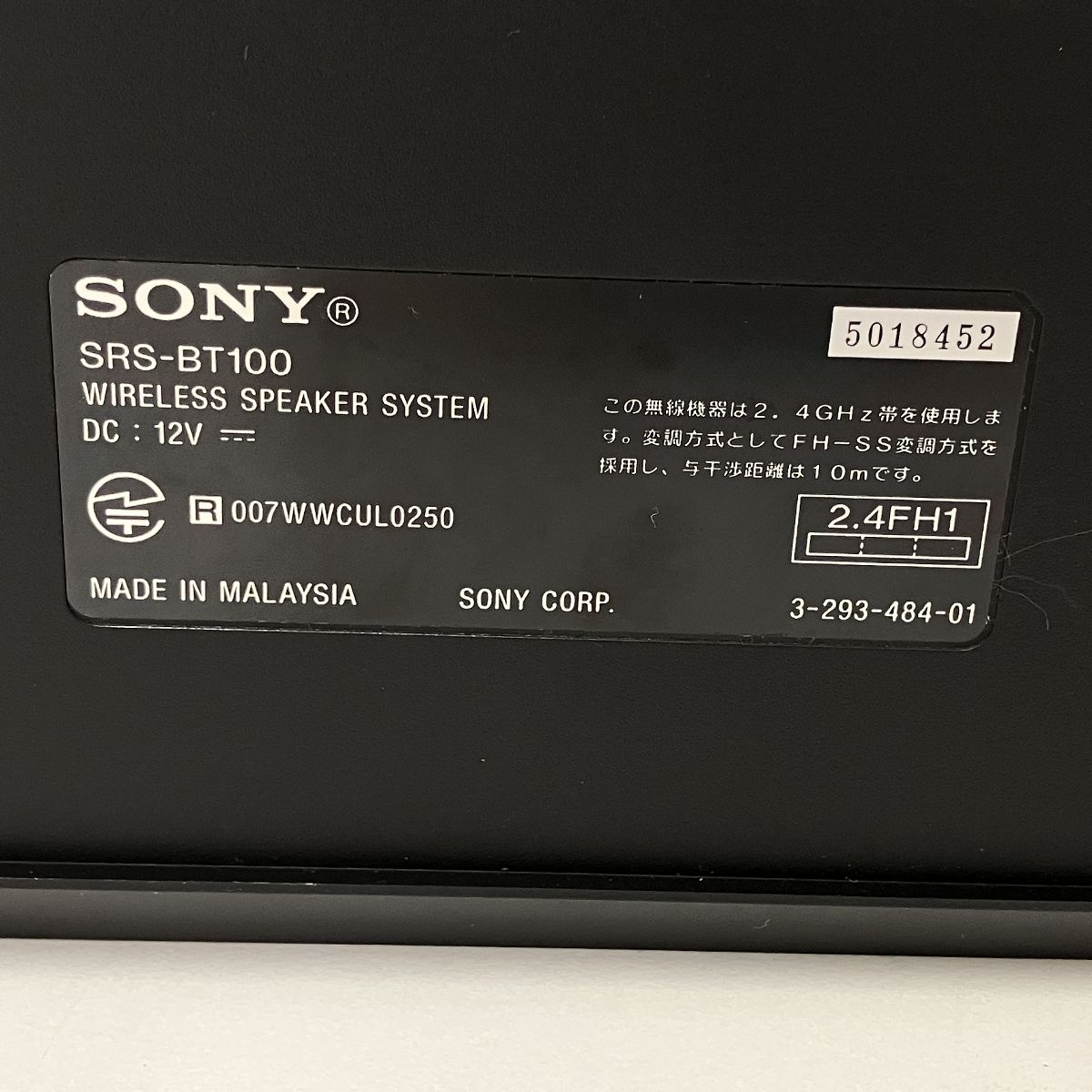  Sony SRS BT 100 ソニー ワイヤレススピーカー Bluetooth 音響機器 ワイヤレススピーカー スピーカー ウーファー