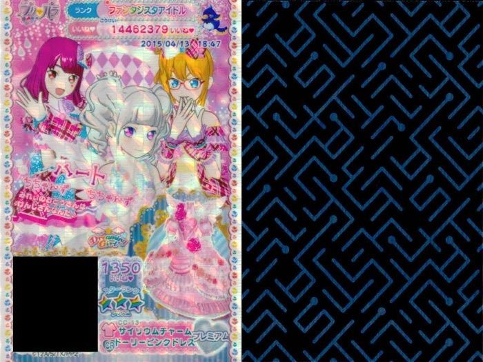 プリパラ＊CR ux324 プリパラ プリチケ CR クリスタルレア まとめ ココフラワー