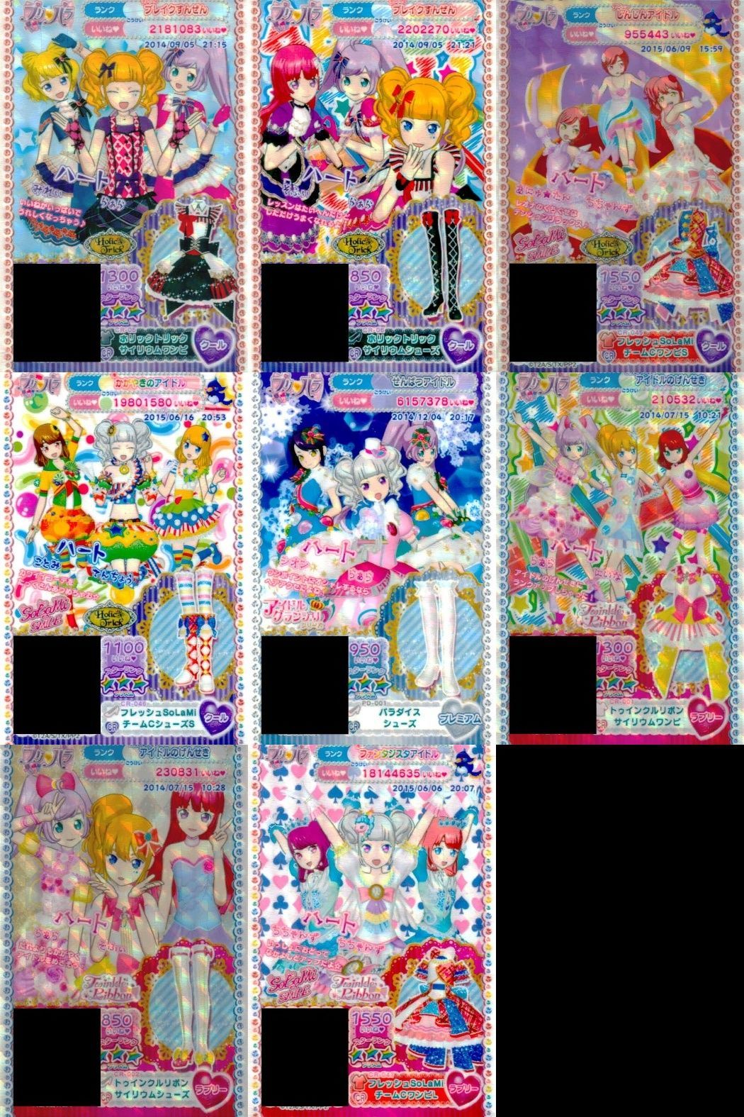 ux324 プリパラ プリチケ CR クリスタルレア まとめ ホリックトリック