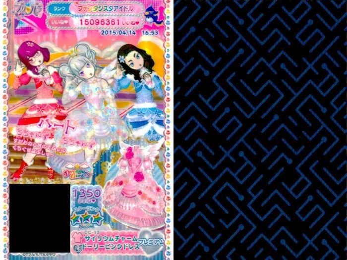 プリパラ＊CR ux324 プリパラ プリチケ CR クリスタルレア まとめ ココフラワー
