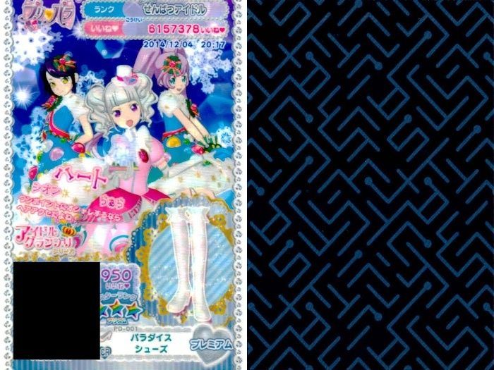 プリパラ　プリチケ　クール 楽天市場】プリパラ プリチケ コレクショングミvol．11の通販