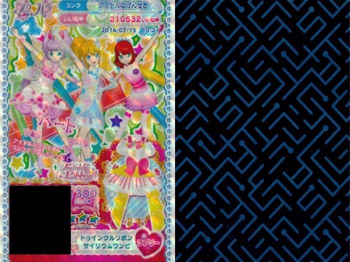 ux324 プリパラ プリチケ CR クリスタルレア まとめ ホリックトリック