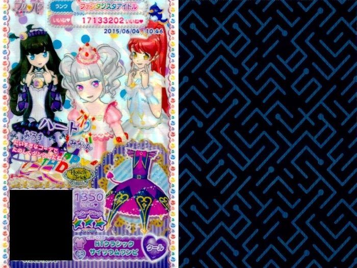 ux324 プリパラ プリチケ CR クリスタルレア まとめ ココフラワー