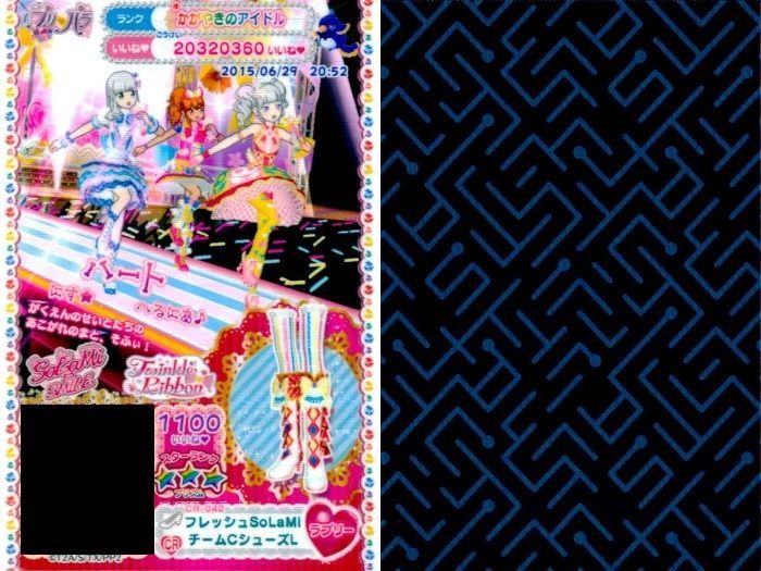 プリパラ＊CR ux324 プリパラ プリチケ CR クリスタルレア まとめ フレッシュSoLaMi