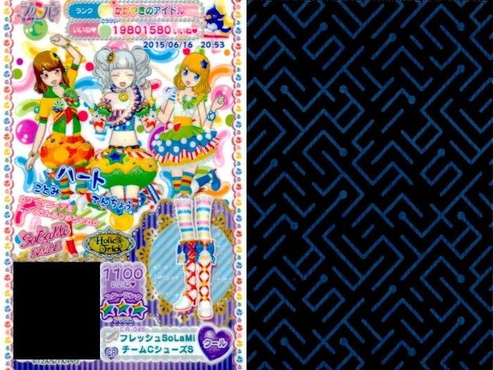 ux324 プリパラ プリチケ CR クリスタルレア まとめ ホリックトリック