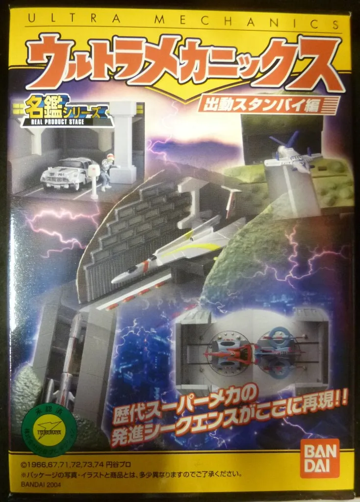 2026年最新】ウルトラメカニックスの人気アイテム - メルカリ