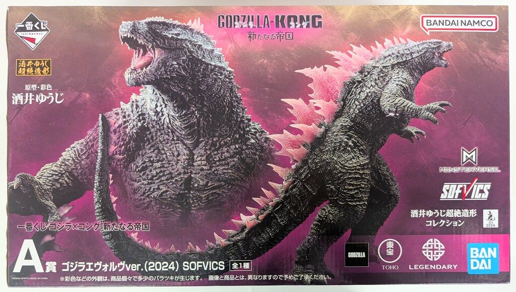 一番くじ ゴジラ×コング 新たなる帝国 A賞 一番くじ ゴジラ×コング 新たなる帝国」本日より順次発売！ - HOBBY Watch