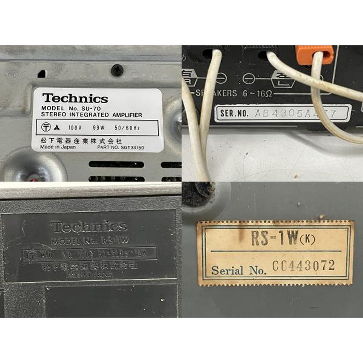 Technics テクニクス SU-70 ST-70 RS-1W 3点セット システムコンポ