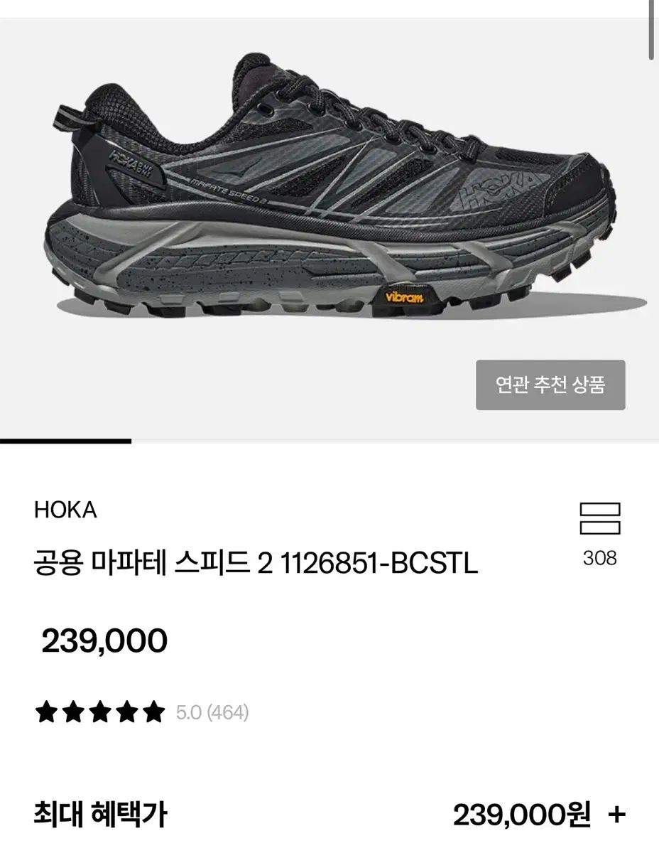 ホカ マファテ スピード 2 ブラック 245