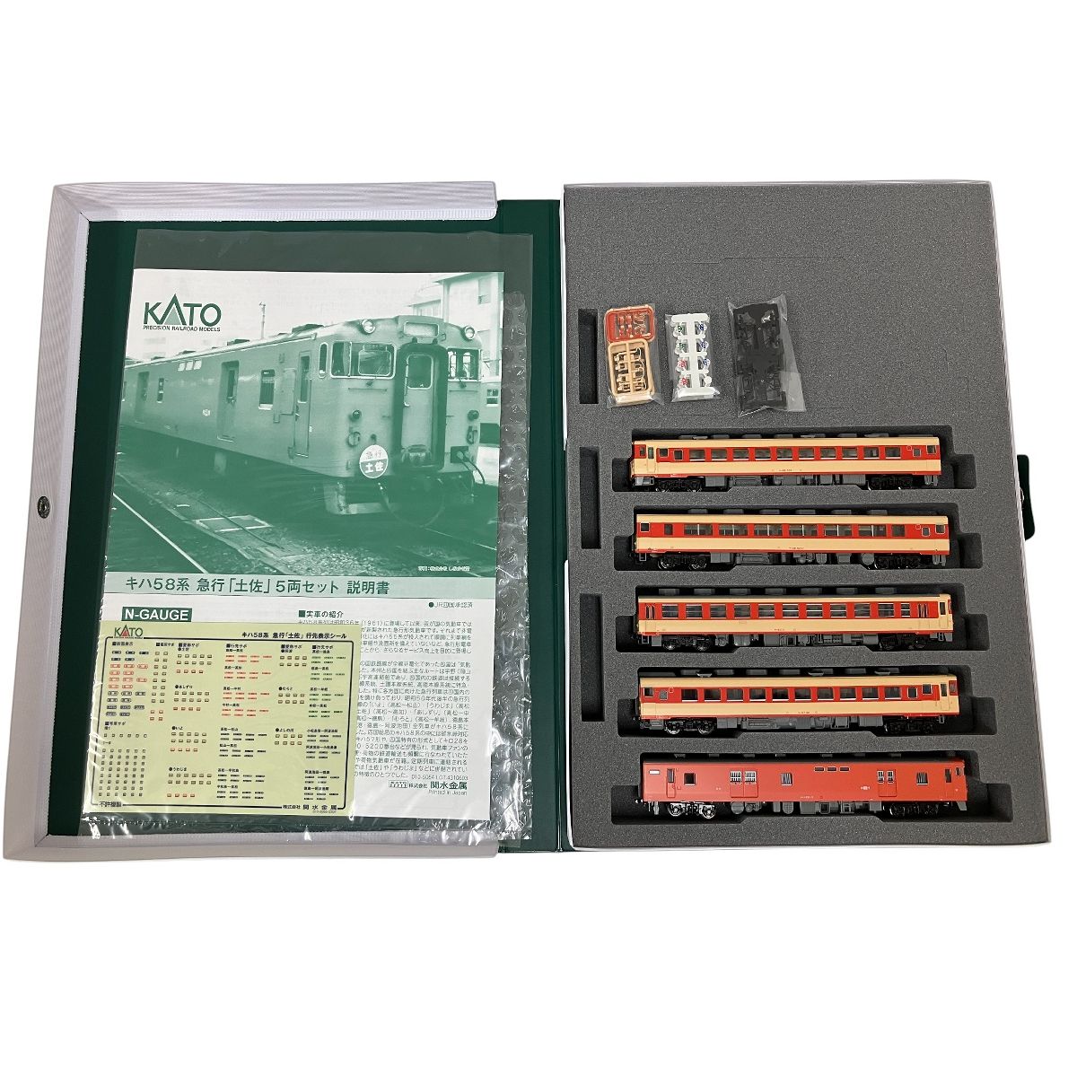 KATO 10-1804 キハ58系 急行「土佐」5両セット Nゲージ 鉄道模型 中古