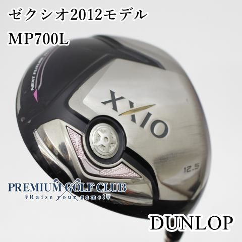 レディース ダンロップ ゼクシオ 2012モデル MP 700 L 12.5度|L 5890