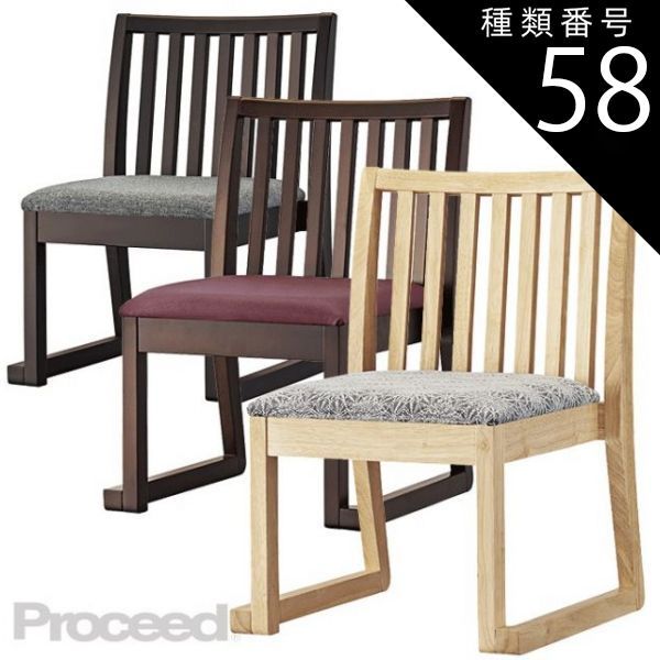 種類58:C/マニエラL-6357/茶　50590-A 和風椅子 料亭 レストラン 畳 和室 高座椅子 杞イス 張替対応品
