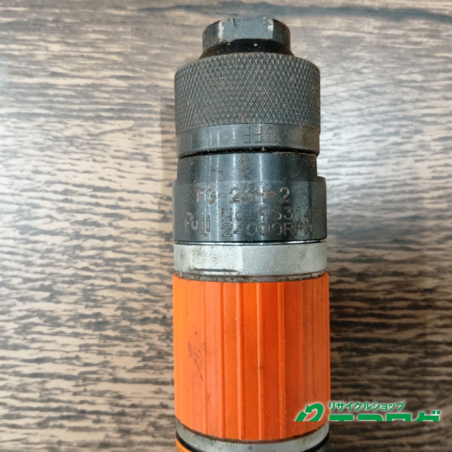  不二 高速ベビーグラインダ 側方排気型 FG 26 H 2 グラインダ その他 エアーツール