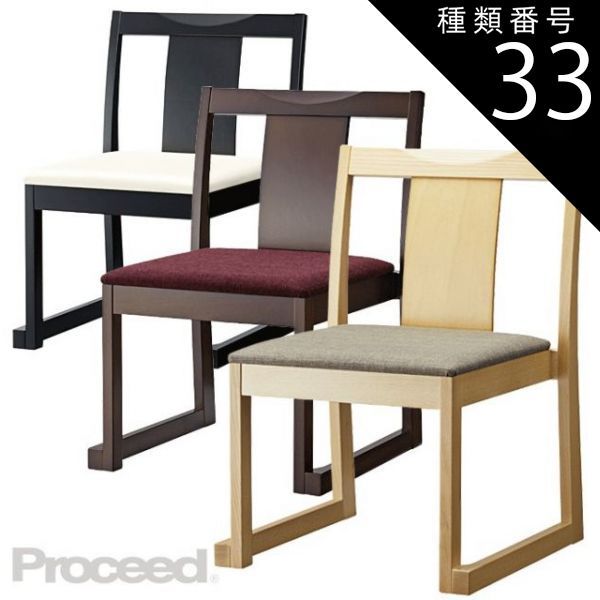 種類33:A/メトロ355/茶　50553-A 和風椅子 料亭 レストラン 畳 和室 高座椅子 錦イスA 張替対応品