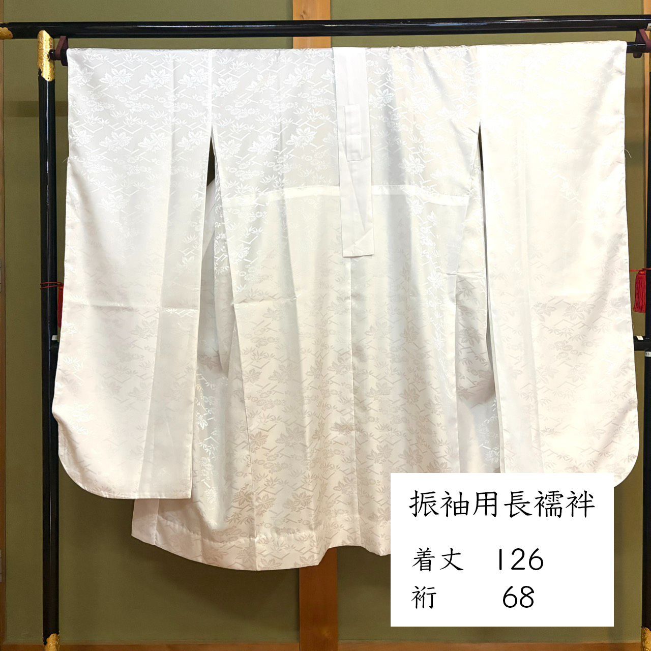 H 053 振袖用長襦袢 洗える長襦袢 洗える着物 ポリエステル 白