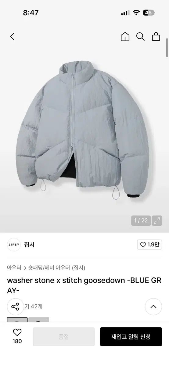 ジプシー ウォッシャー ストーン グースダウン ショートダウン ブルグレー M