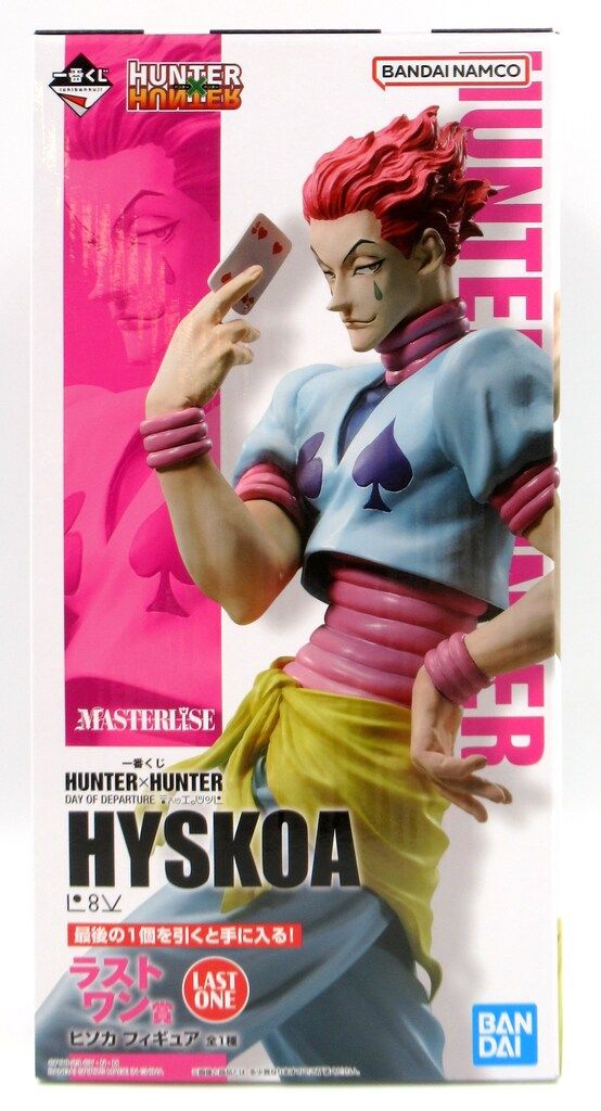 BANDAI SPIRITS 一番くじ HUNTER×HUNTER DAY OF DEPARTURE ラストワン