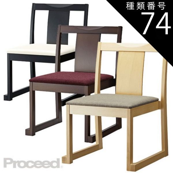 種類74:E/ベベル3/白木　50552-A 和風椅子 料亭 レストラン 畳 和室 高座椅子 錦イスA 張替対応品