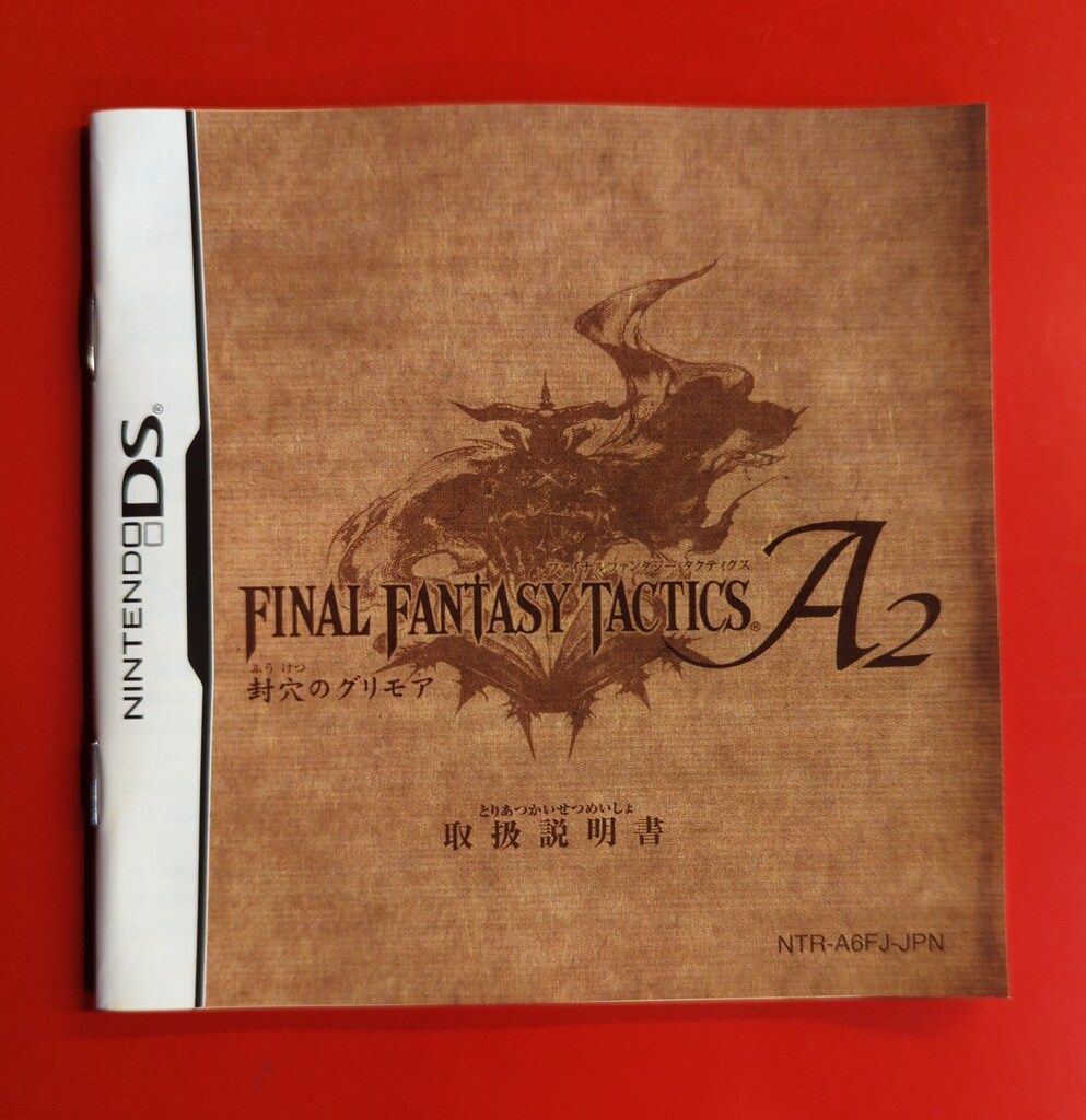 NDS ファイナルファンタジータクティクスA2 封穴のグリモア - メルカリ