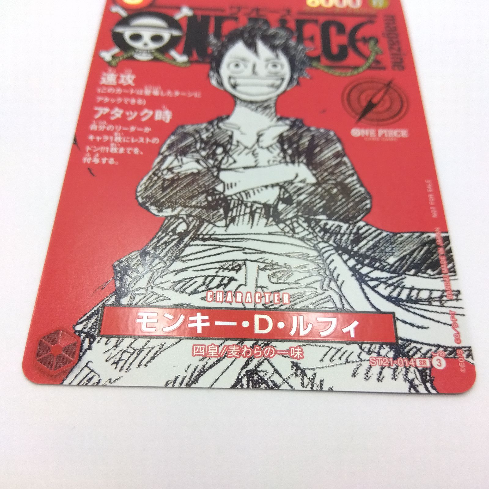 プレイ用】ワンピースカードゲーム ST21-014 SR モンキー・D・ルフィ