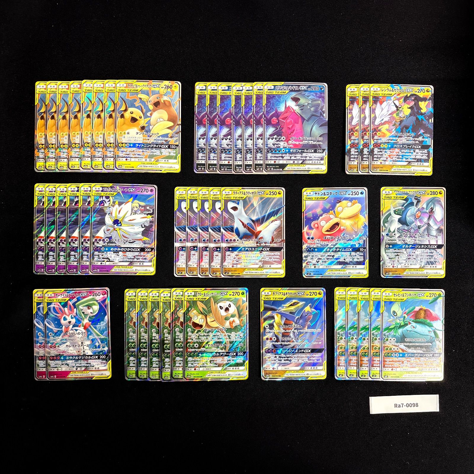 タッグチーム まとめ売り ポケモンカード GX タッグチーム まとめ売り 約45枚 Ra7-0098 - メルカリ