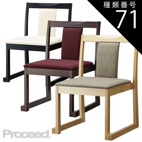 種類71:E/ベベル6/黒　50557-A 和風椅子 料亭 レストラン 畳 和室 高座椅子 錦イスB 張替対応品