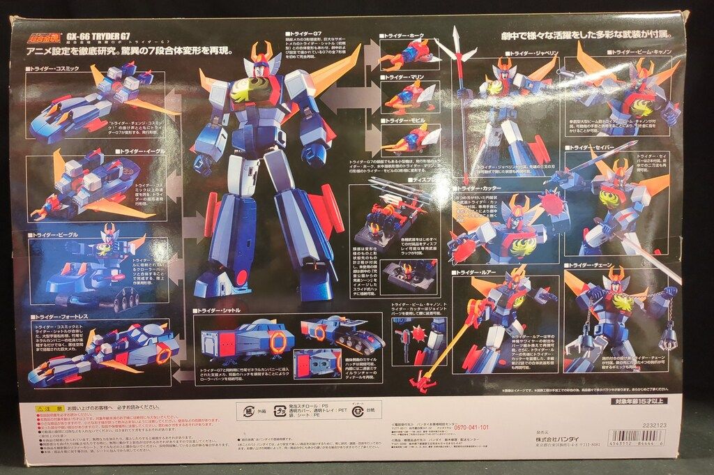 バンダイ 超合金魂 トライダーG7 GX-66 - メルカリ
