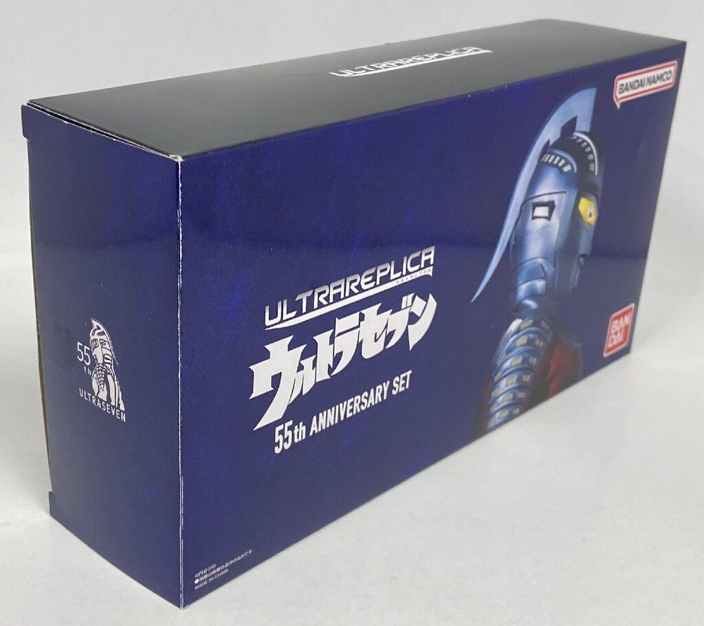 バンダイ ウルトラレプリカ ウルトラセブン ウルトラアイ 55th