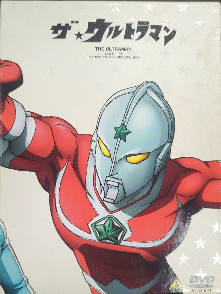 アニメDVD ※難あり)ザ☆ウルトラマン DVDメモリアルボックス - メルカリ