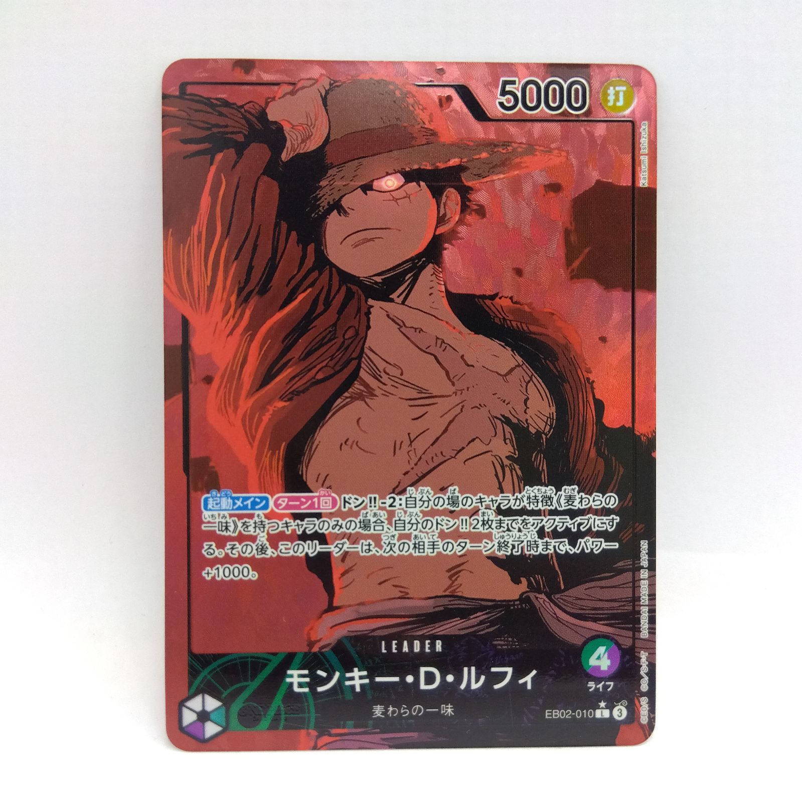 PSA10鑑定品 モンキー・D・ルフィ ST01-001 L ONE PIECE ワンピース