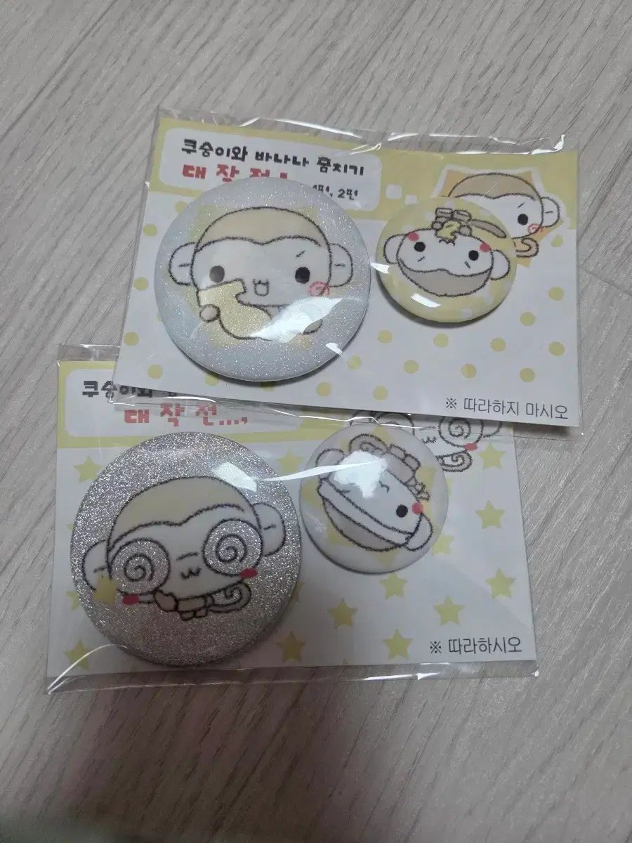 クスンイ バッジ