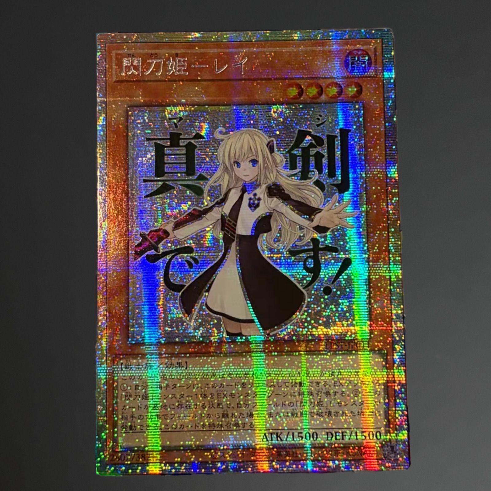 遊戯王 閃刀姫－レイ スタンプエディション プリズマ プリシク アジア版 遊戯王 閃刀姫レイ プリズマ プリシク スタンプエディション アジア版