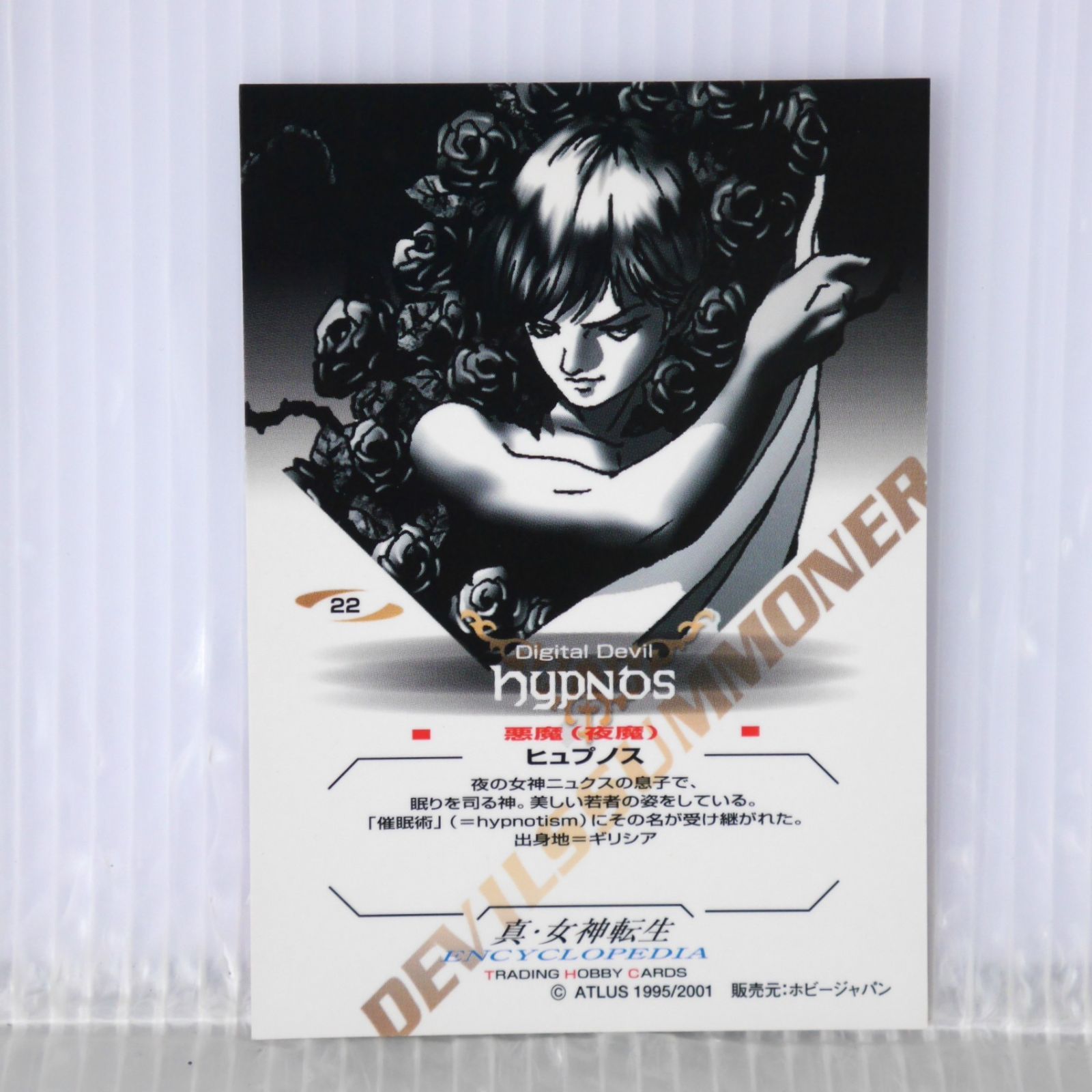 真・女神転生 トレーディングカード 第6弾 ケイオス・マスカレイド 