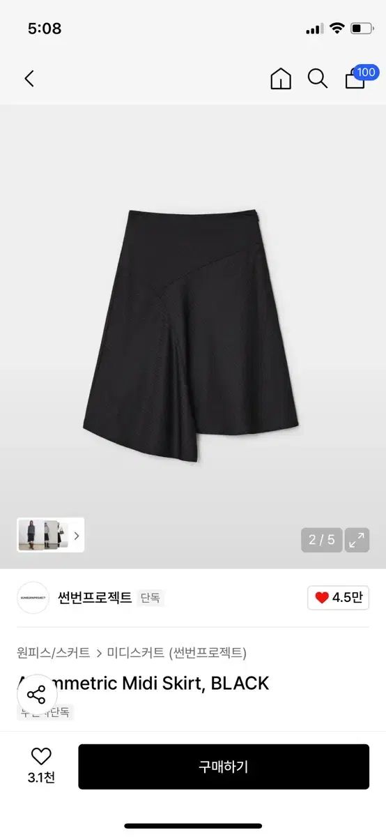 サンバーンプロジェクト ミディ スカート