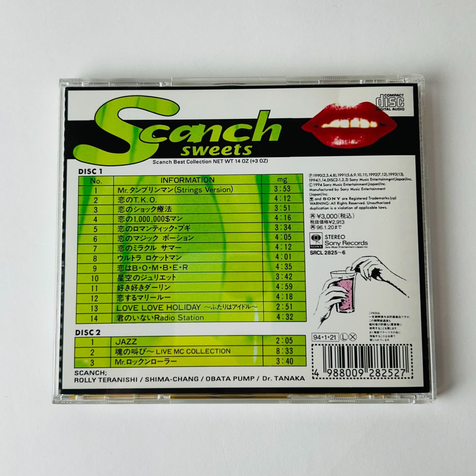 すかんち SWEETS ～SCANCH BEST COLLECTION (完全生産限定盤 CD2枚組