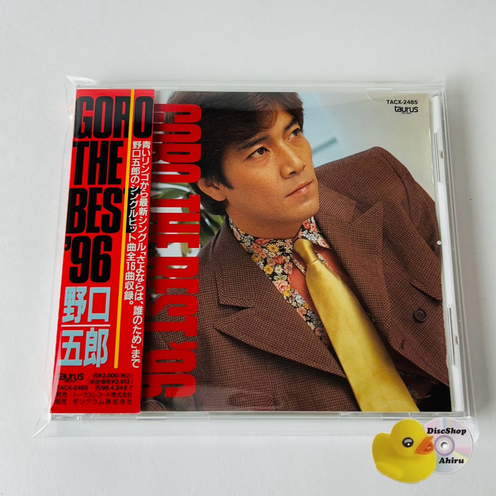 帯付美品] 野口五郎 GORO THE BEST '96 グッド・ラック/君が美しすぎて