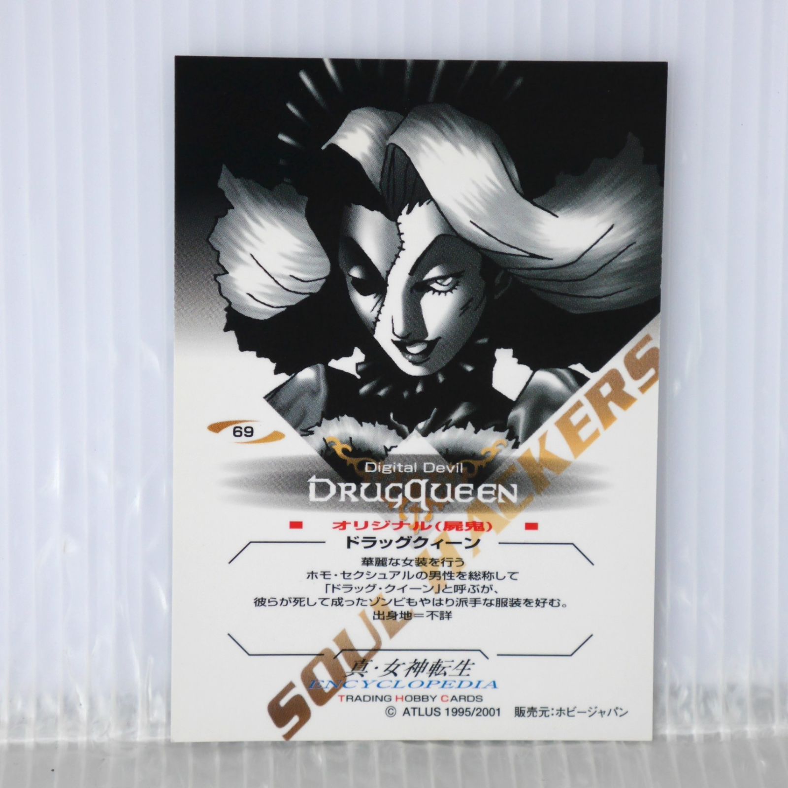 真・女神転生 トレーディングカード 第6弾 ケイオス・マスカレイド 