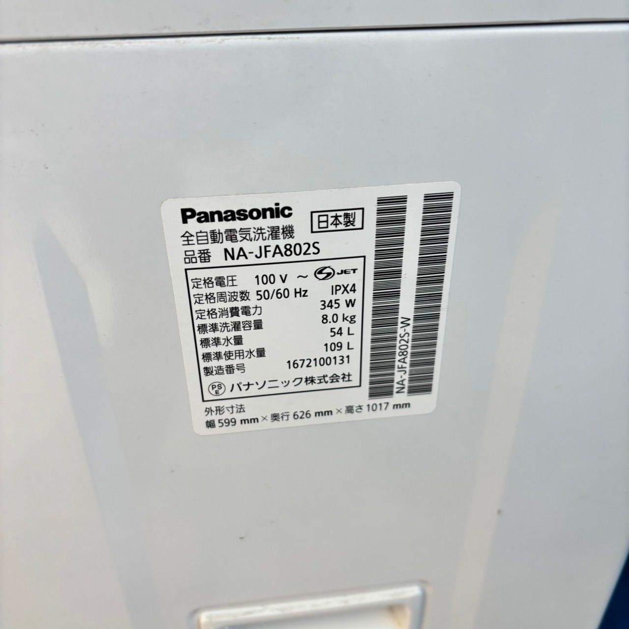 Panasonic