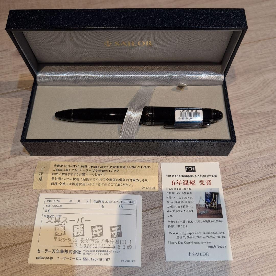 ブラックラスター 細字