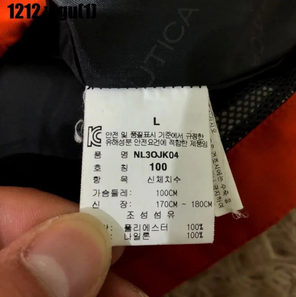 Nautica オレンジ色 ウィンドブレーカー ジャケット L