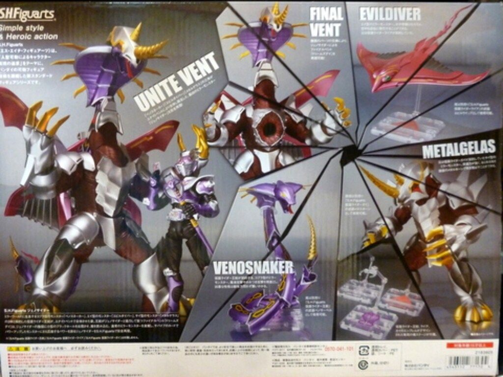 バンダイ S.H.Figuarts<フィギュアーツ>ジェノサイダー