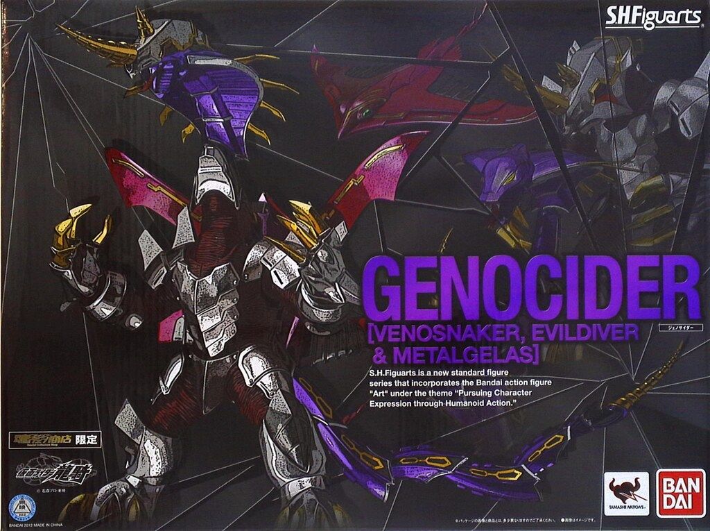 バンダイ S.H.Figuarts<フィギュアーツ>ジェノサイダー