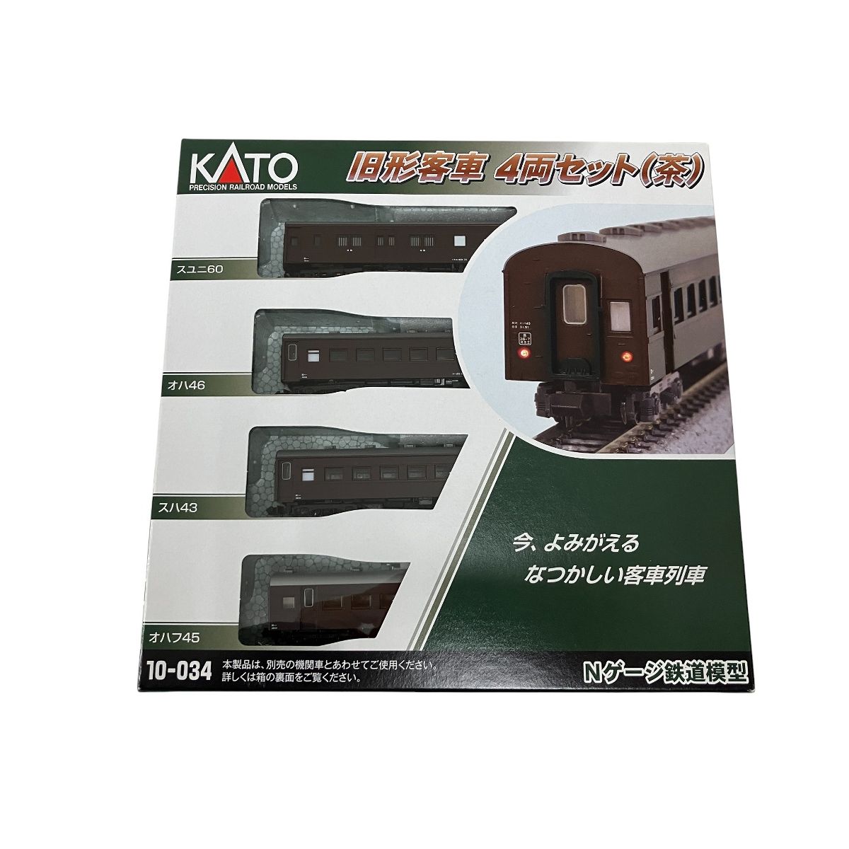 KATO 10-034 旧形客車 4両セット(茶) 鉄道模型 カトー Nゲージ 中古