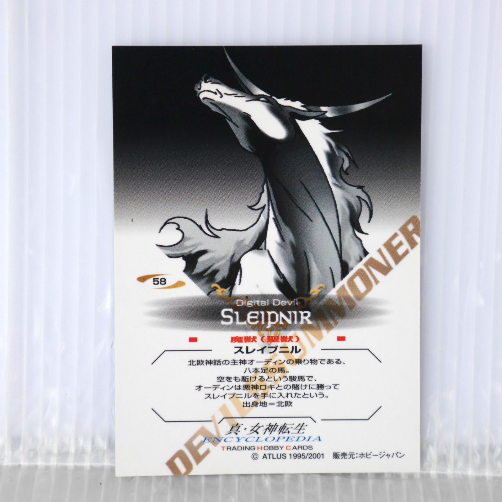 真・女神転生 クロニカル トレーディングカード カードまとめ売り 2000年代初めに販売されていた「真・女神転生トレーディングカード」が