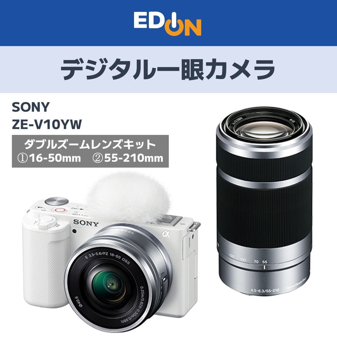 00101 SONY ソニー デジタル一眼カメラ ダブルズームレンズキット ZV E 10 YW
