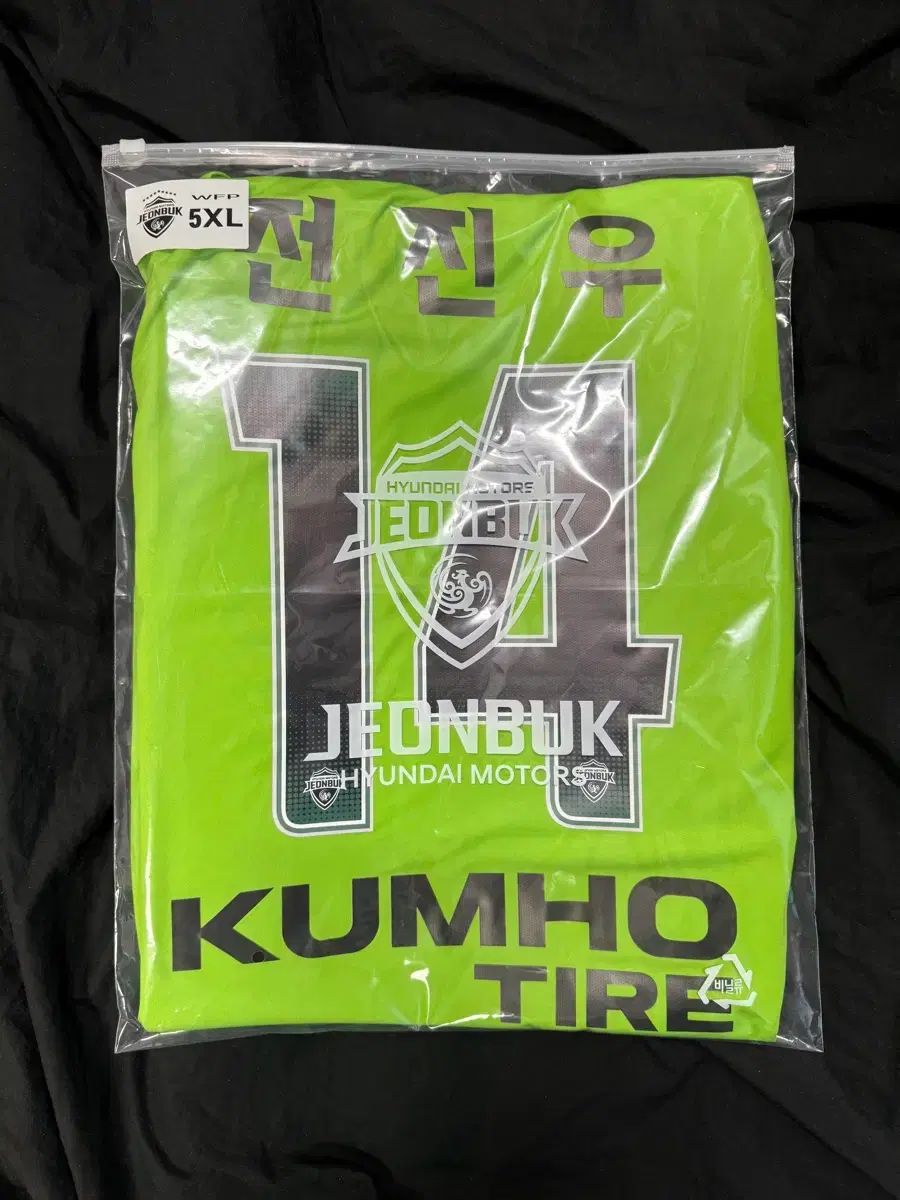 全北現代モータース 25 サード 5 XL ジーン