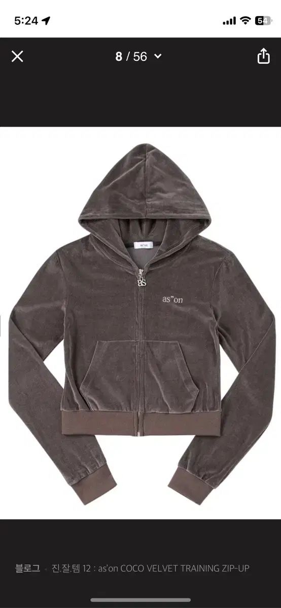 アズオン 九井一 ツアーベルベット トレーナー セットアップ